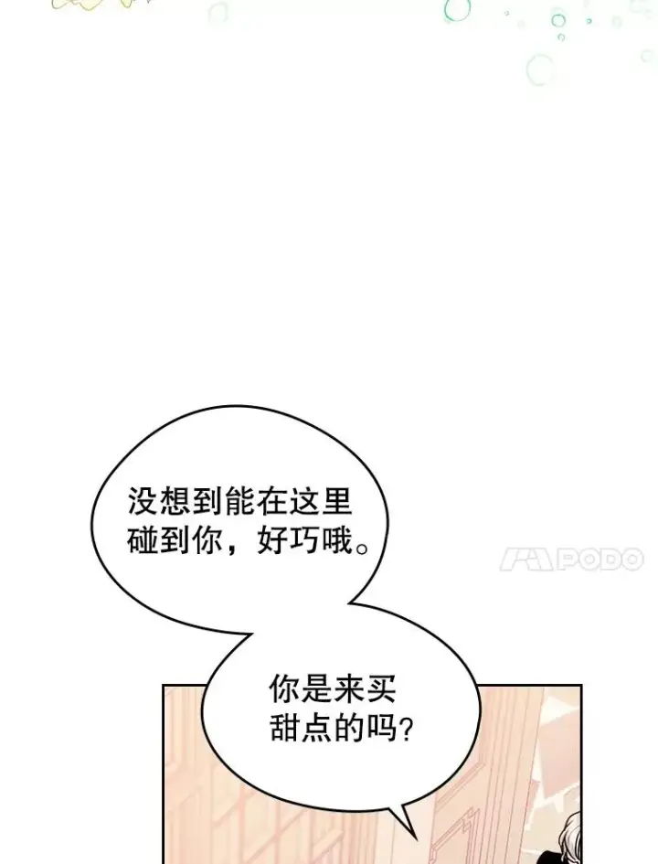 《变成了男主的女性朋友》39.清醒剂图38