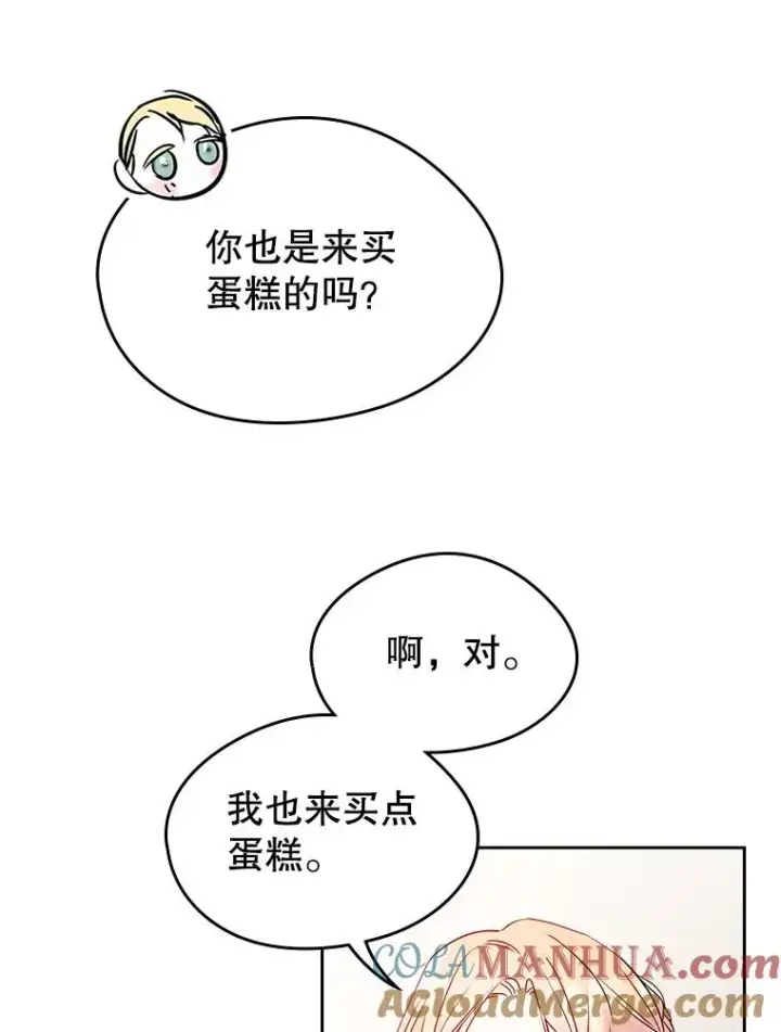 《变成了男主的女性朋友》39.清醒剂图40