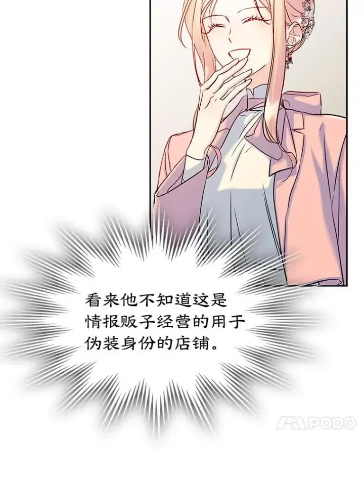 《变成了男主的女性朋友》39.清醒剂图41
