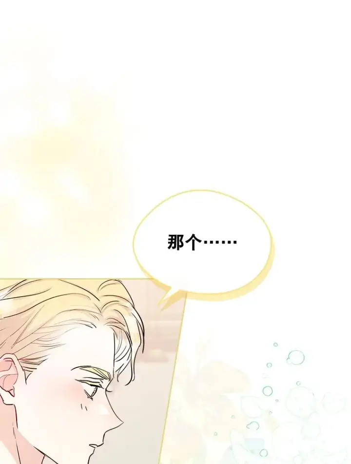 《变成了男主的女性朋友》39.清醒剂图42
