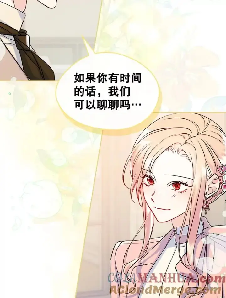 《变成了男主的女性朋友》39.清醒剂图43