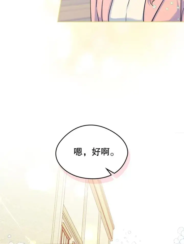 《变成了男主的女性朋友》39.清醒剂图44