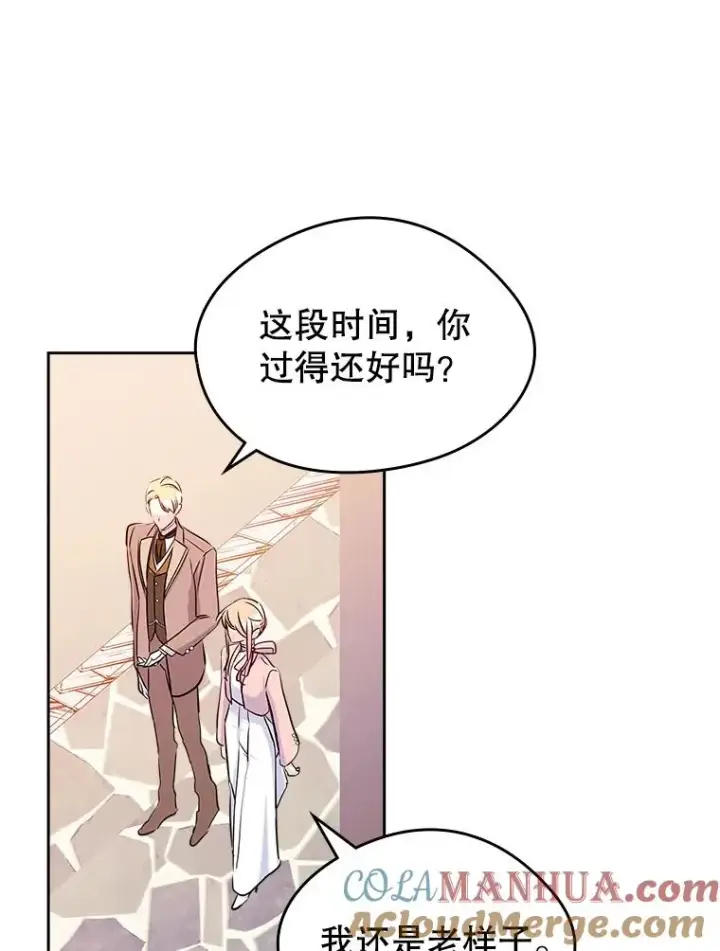《变成了男主的女性朋友》39.清醒剂图46