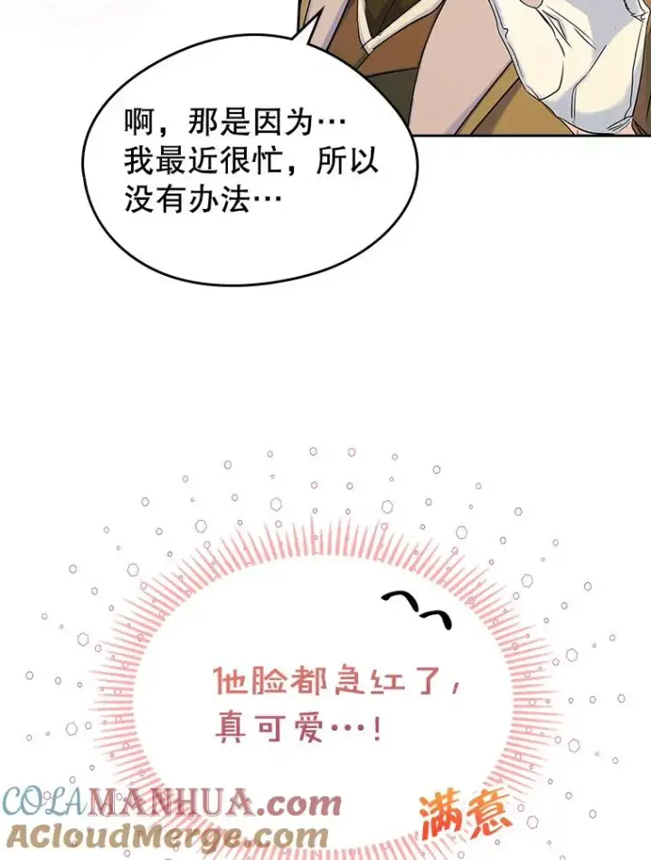 《变成了男主的女性朋友》39.清醒剂图49