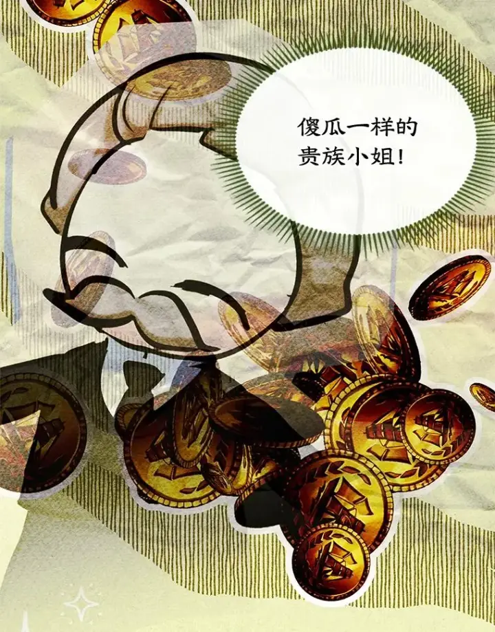 《变成了男主的女性朋友》39.清醒剂图5