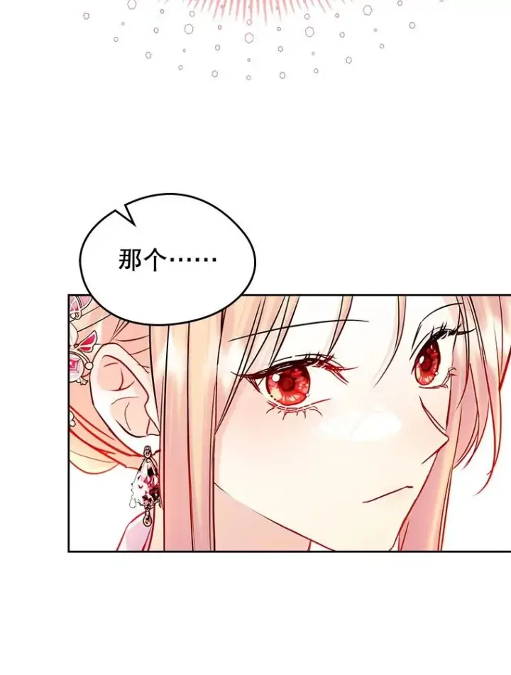《变成了男主的女性朋友》39.清醒剂图50