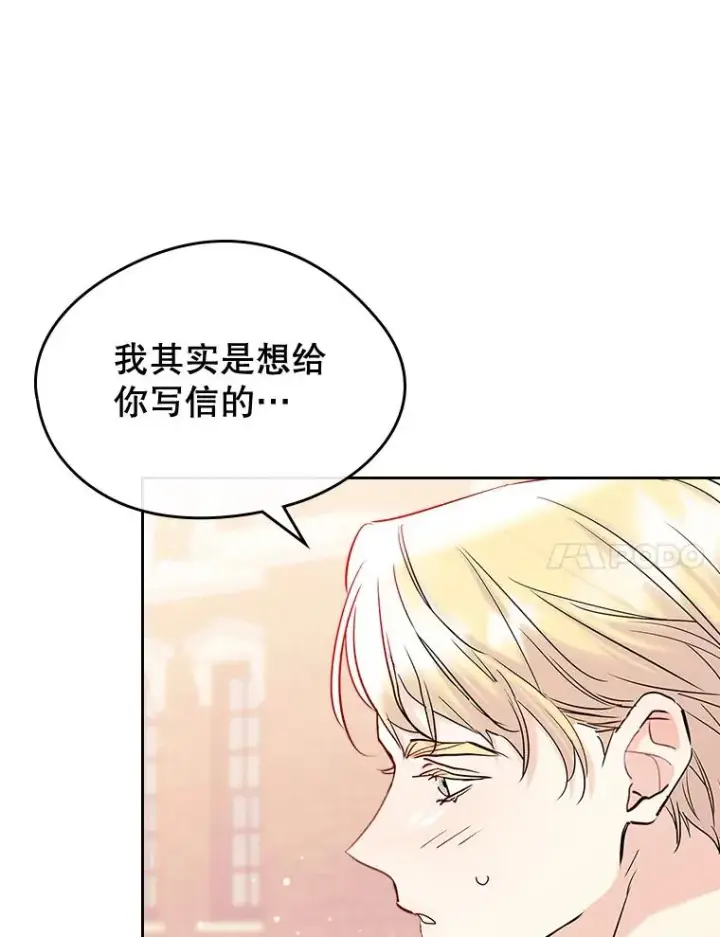 《变成了男主的女性朋友》39.清醒剂图51