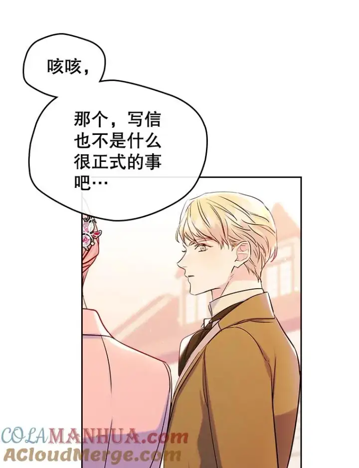 《变成了男主的女性朋友》39.清醒剂图55