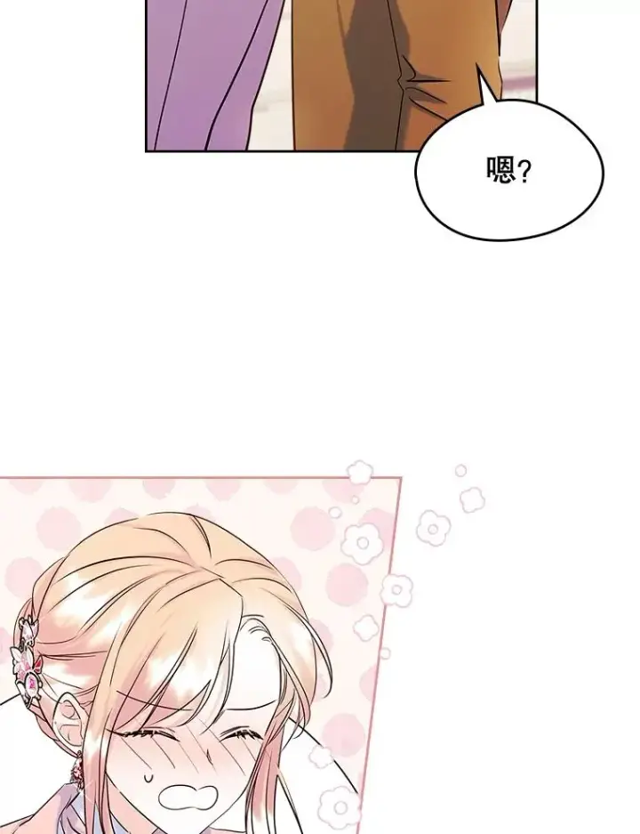 《变成了男主的女性朋友》39.清醒剂图56