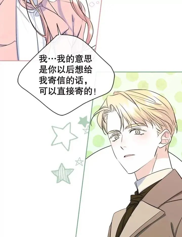 《变成了男主的女性朋友》39.清醒剂图57