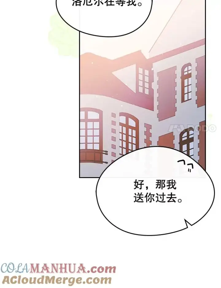 《变成了男主的女性朋友》39.清醒剂图61