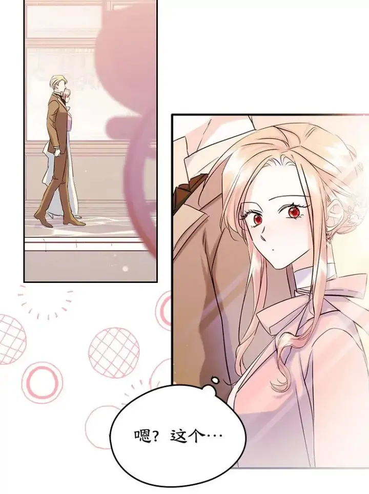 《变成了男主的女性朋友》39.清醒剂图63