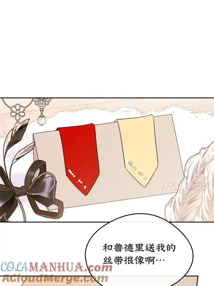 《变成了男主的女性朋友》39.清醒剂图64