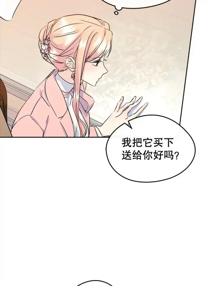 《变成了男主的女性朋友》39.清醒剂图65