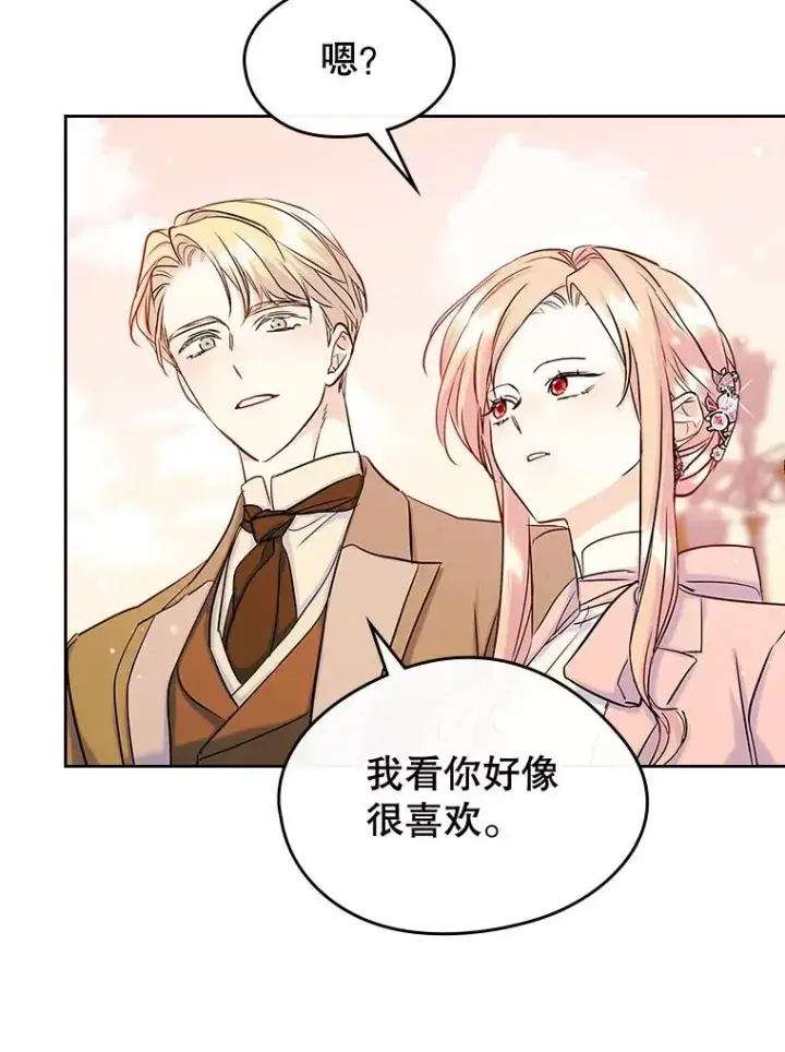 《变成了男主的女性朋友》39.清醒剂图66