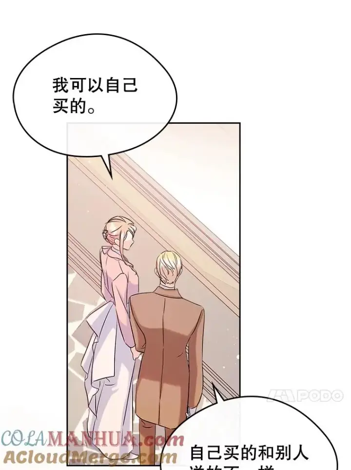 《变成了男主的女性朋友》39.清醒剂图67