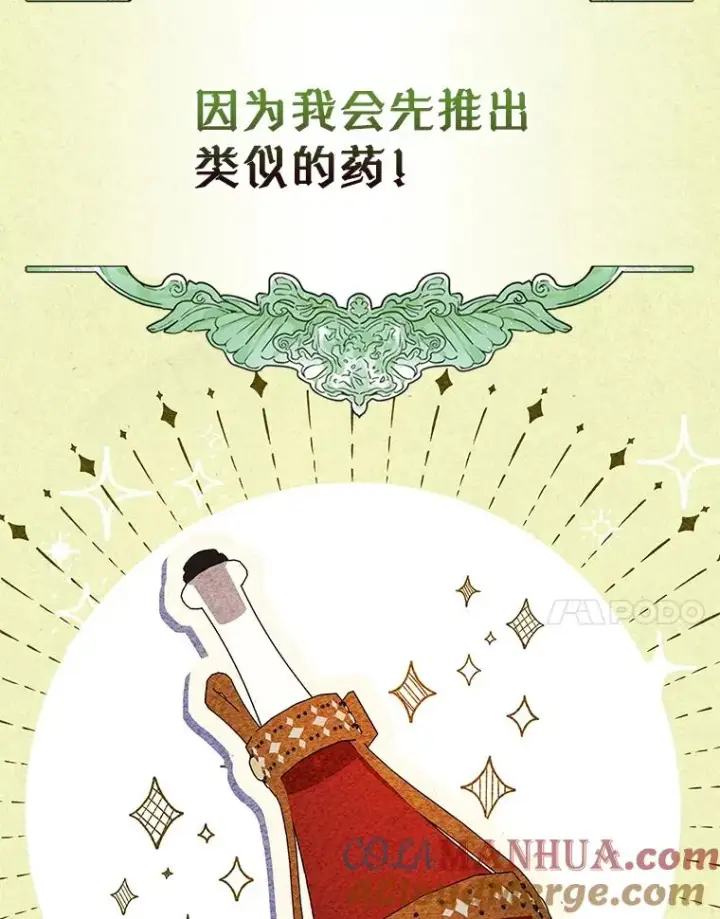 《变成了男主的女性朋友》39.清醒剂图7