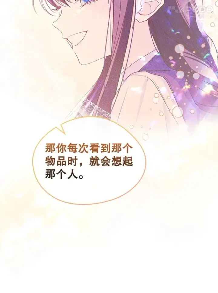 《变成了男主的女性朋友》39.清醒剂图71