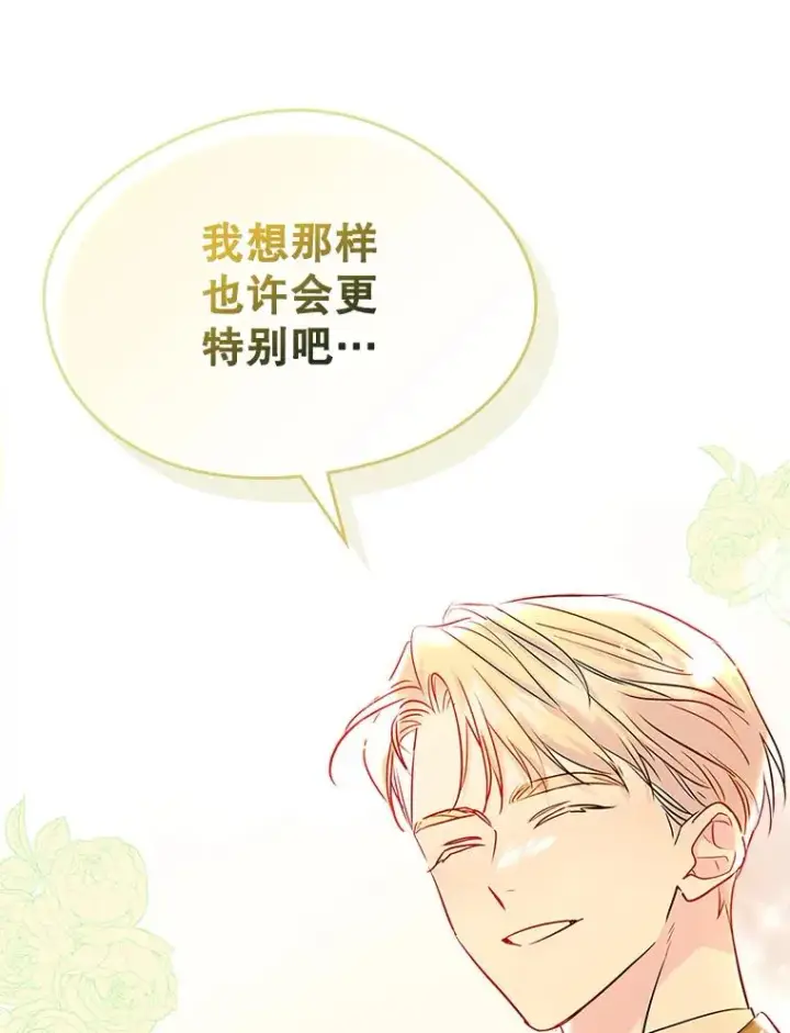 《变成了男主的女性朋友》39.清醒剂图72