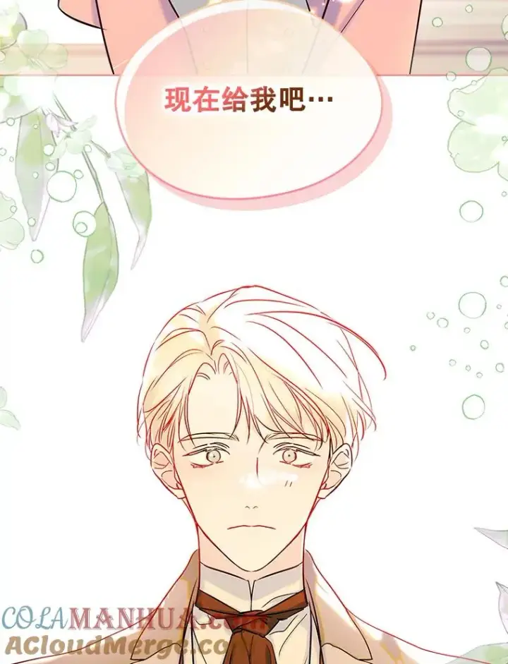 《变成了男主的女性朋友》39.清醒剂图79