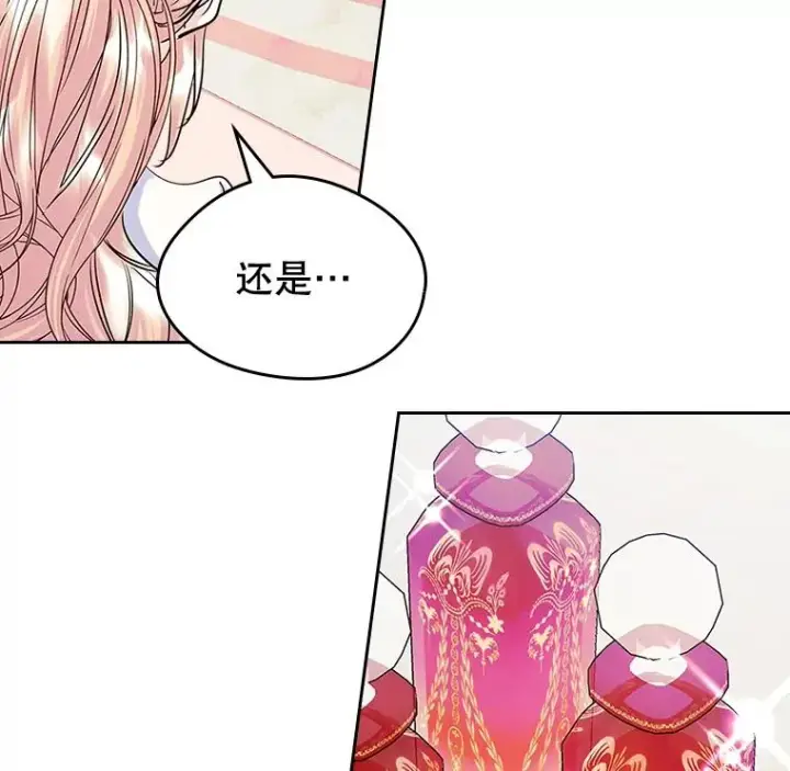 《变成了男主的女性朋友》40.爱慕图12