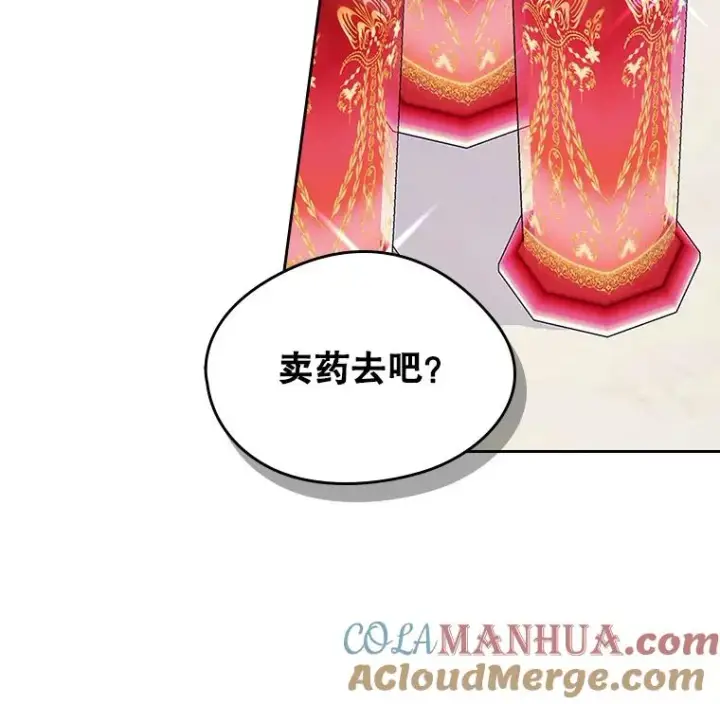 《变成了男主的女性朋友》40.爱慕图13