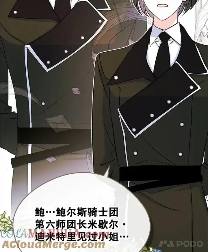 《变成了男主的女性朋友》40.爱慕图19