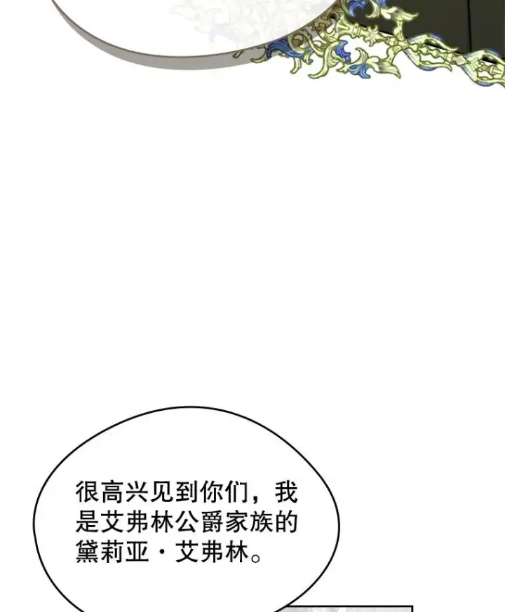 《变成了男主的女性朋友》40.爱慕图20