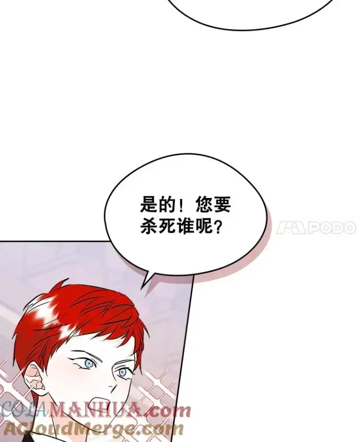 《变成了男主的女性朋友》40.爱慕图22