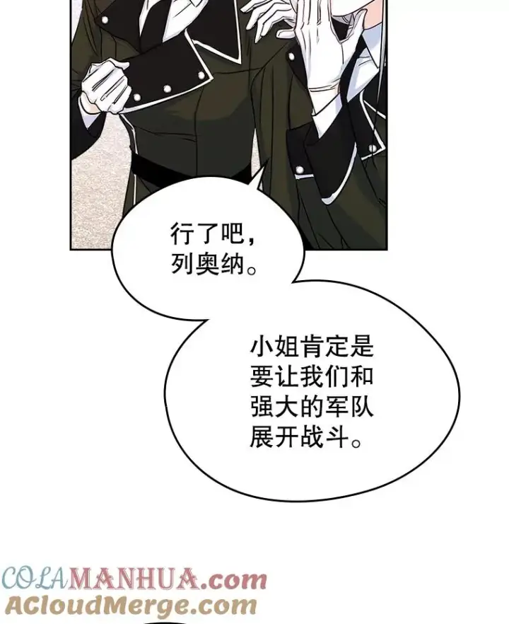 《变成了男主的女性朋友》40.爱慕图25