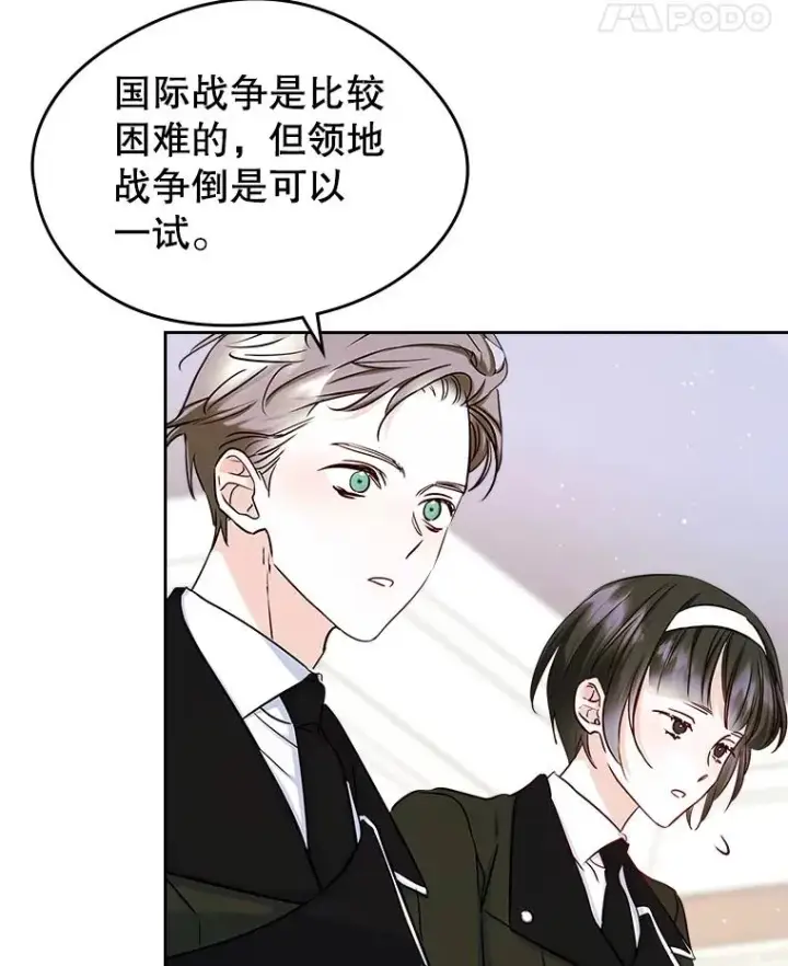《变成了男主的女性朋友》40.爱慕图26