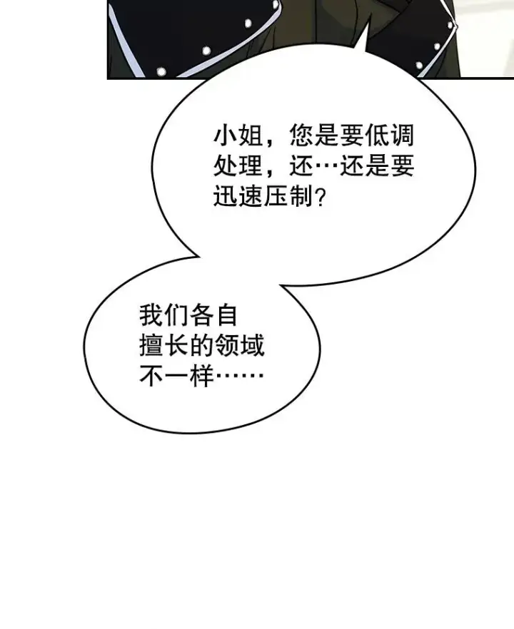《变成了男主的女性朋友》40.爱慕图27