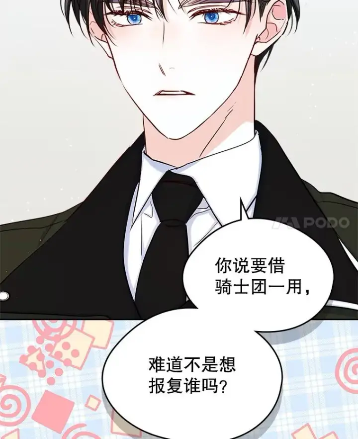 《变成了男主的女性朋友》40.爱慕图29