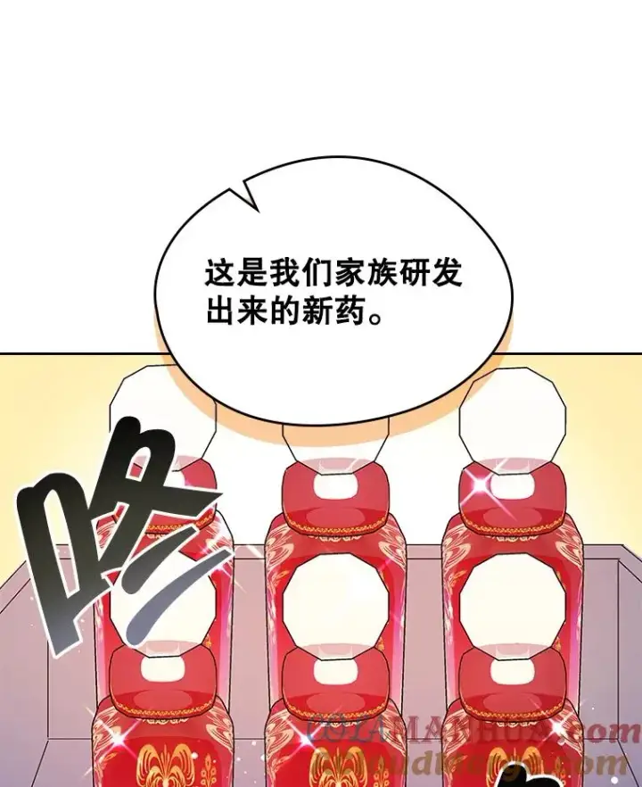 《变成了男主的女性朋友》40.爱慕图31