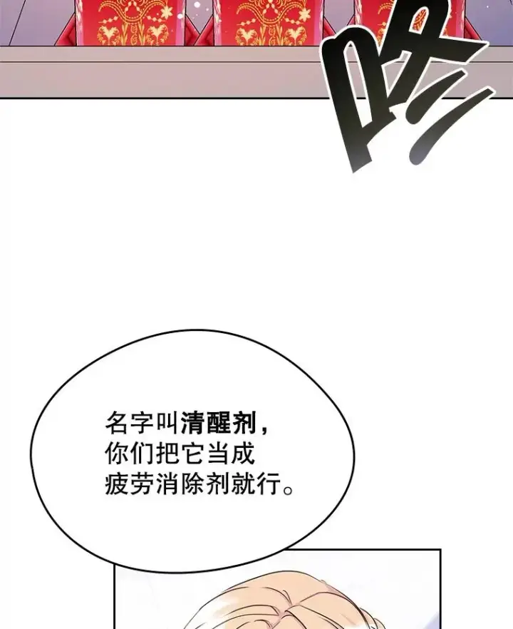 《变成了男主的女性朋友》40.爱慕图32