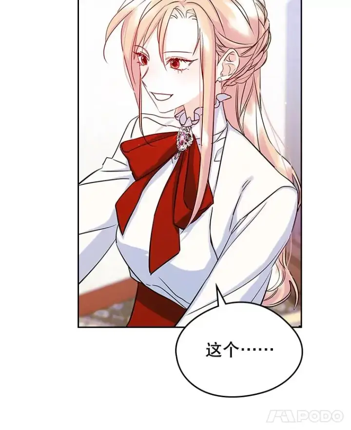 《变成了男主的女性朋友》40.爱慕图33