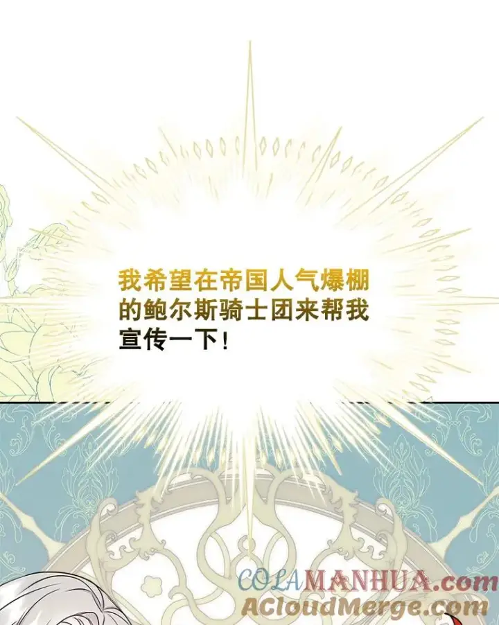 《变成了男主的女性朋友》40.爱慕图34