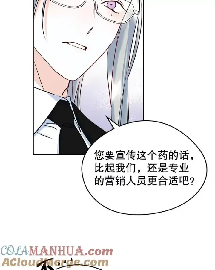 《变成了男主的女性朋友》40.爱慕图37