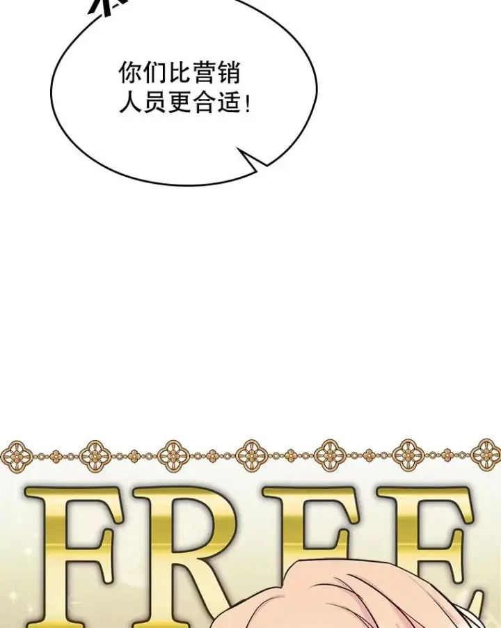 《变成了男主的女性朋友》40.爱慕图38