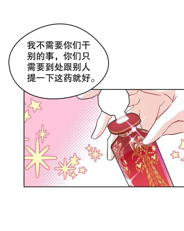 《变成了男主的女性朋友》40.爱慕图41