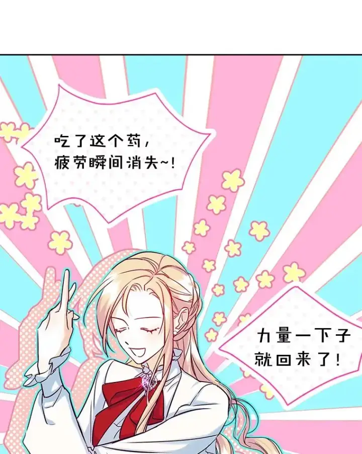 《变成了男主的女性朋友》40.爱慕图42