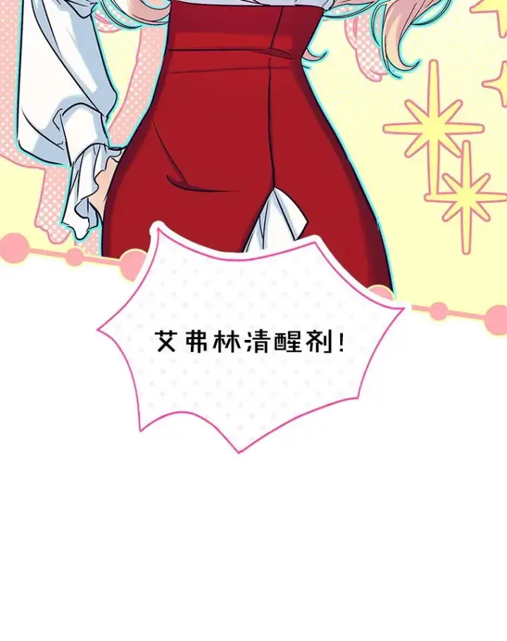 《变成了男主的女性朋友》40.爱慕图44