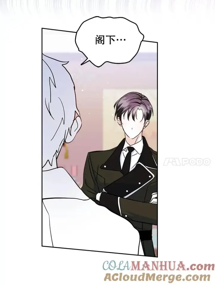 《变成了男主的女性朋友》40.爱慕图46