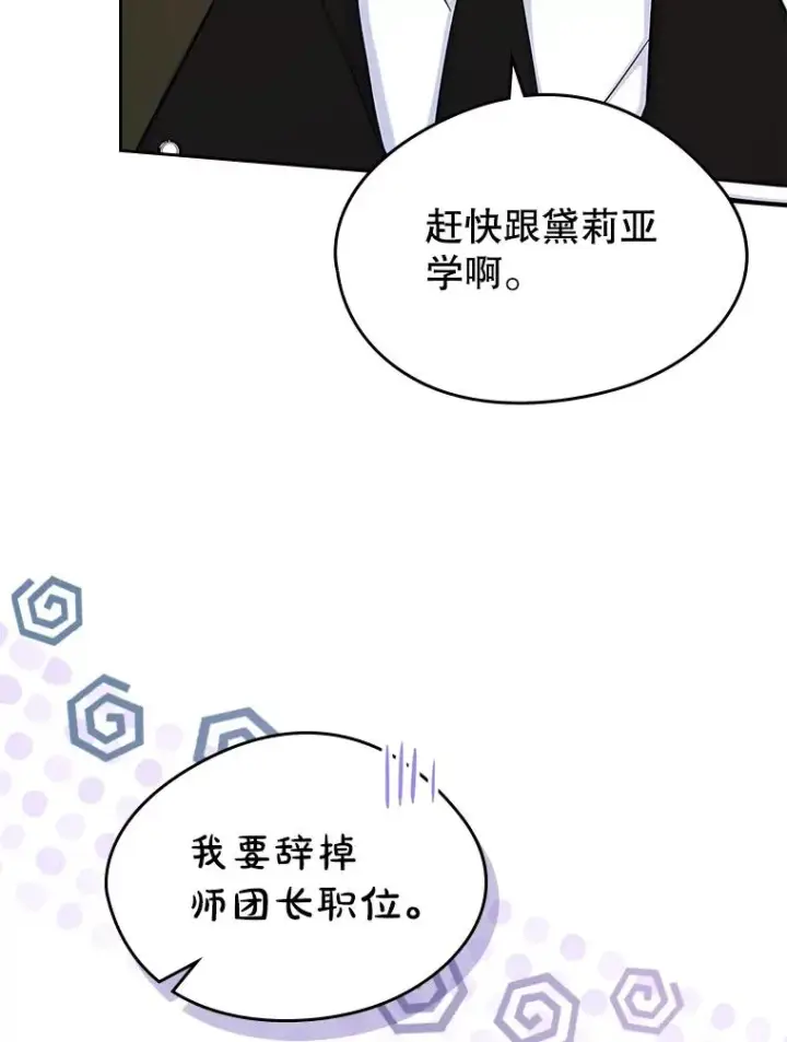 《变成了男主的女性朋友》40.爱慕图48