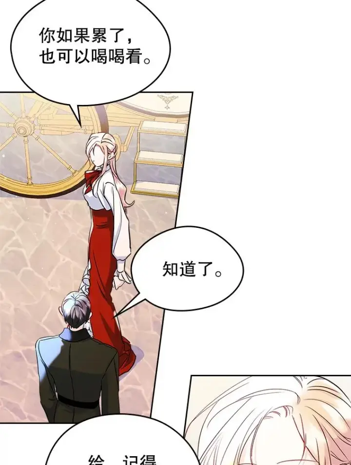 《变成了男主的女性朋友》40.爱慕图51