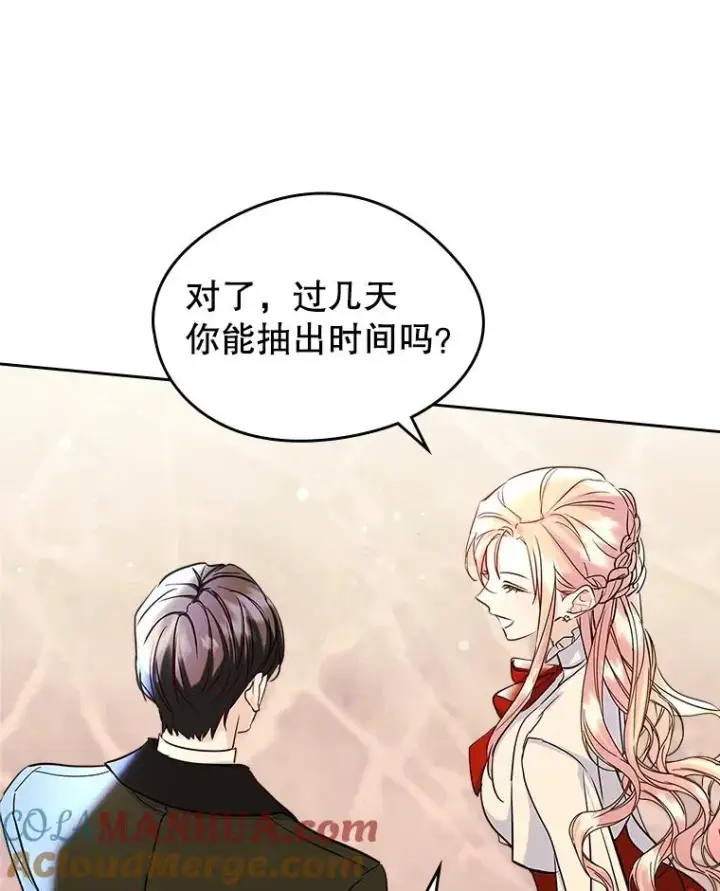 《变成了男主的女性朋友》40.爱慕图55