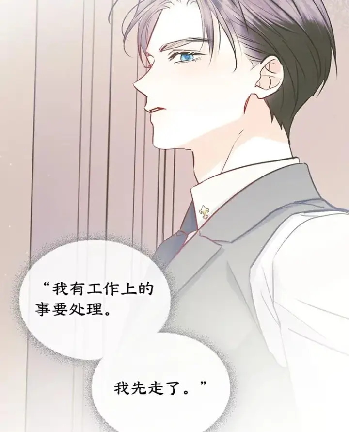 《变成了男主的女性朋友》40.爱慕图57