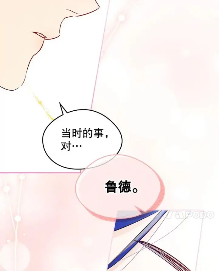 《变成了男主的女性朋友》40.爱慕图59