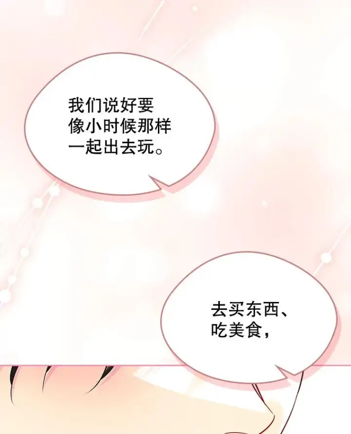 《变成了男主的女性朋友》40.爱慕图62