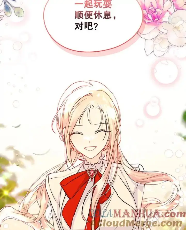 《变成了男主的女性朋友》40.爱慕图64